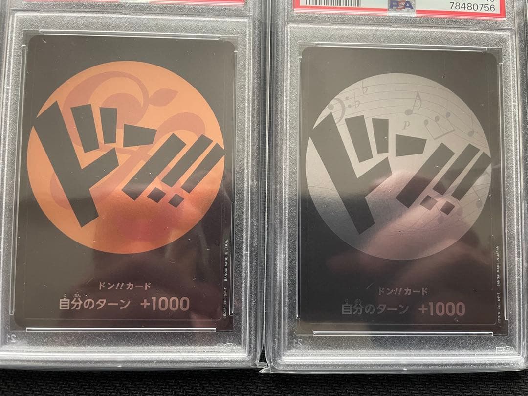 麦わらの一味　ドン!!カードセット PSA10　未連番