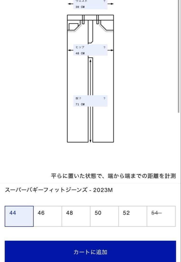 @*様 acne studios 2023M 44サイズ スーパーバギーデニム
