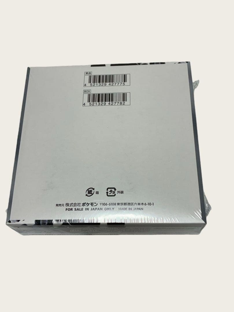 スカーレット＆バイオレット 拡張パック ホワイトフレア BOX