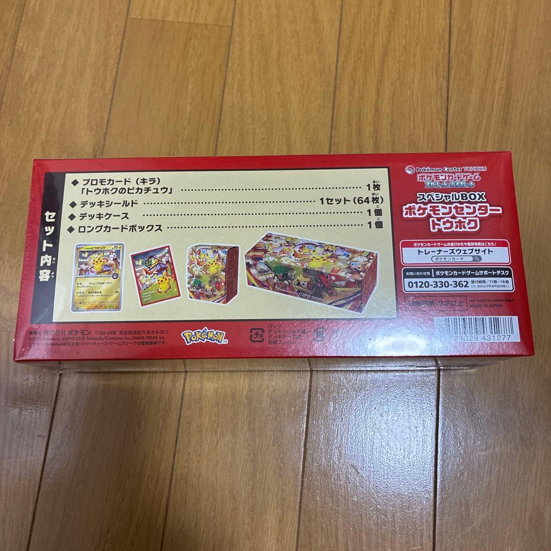 ポケモンスペシャルBOX トウホク　シュリンク付き