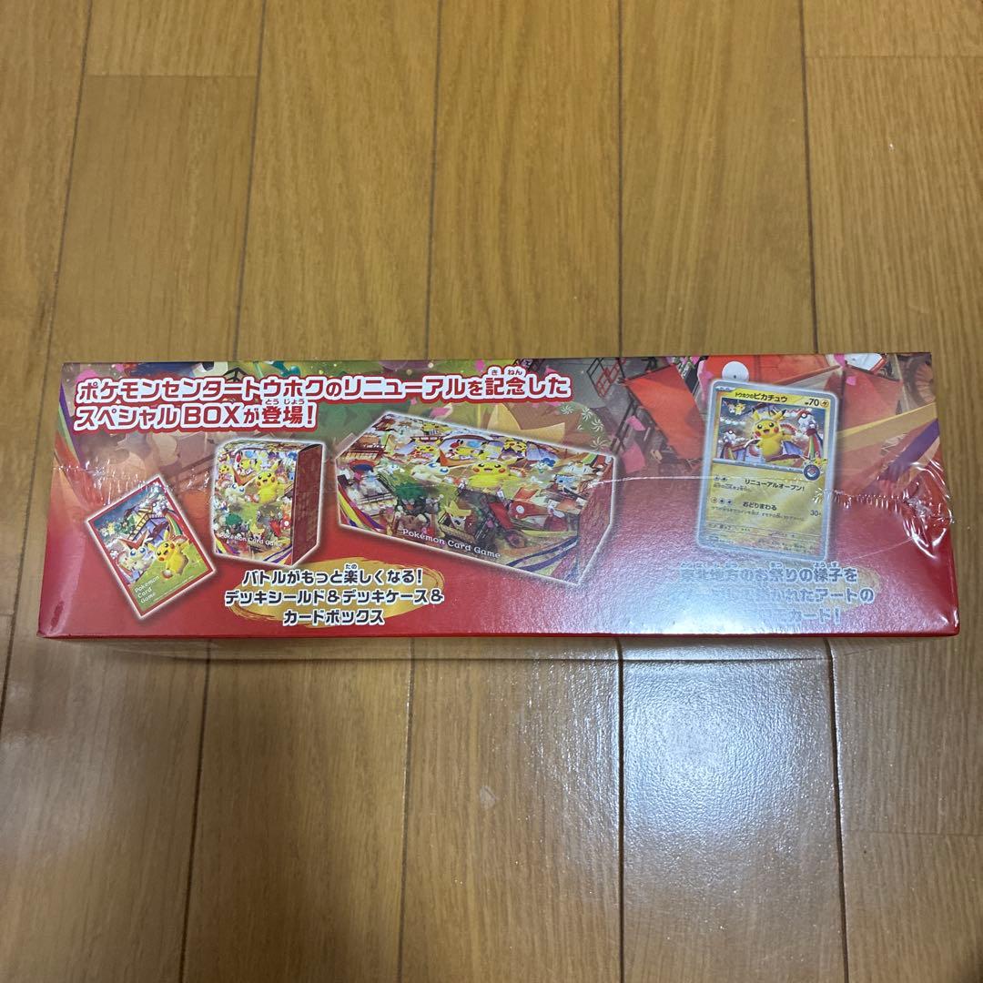 ポケモンスペシャルBOX トウホク　シュリンク付き