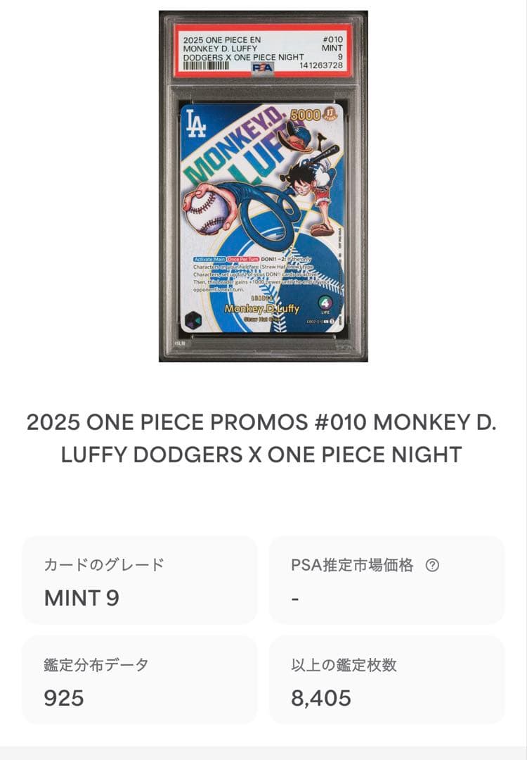 PSA9】Dodgers x One Piece ワンピース ドジャース ルフィ