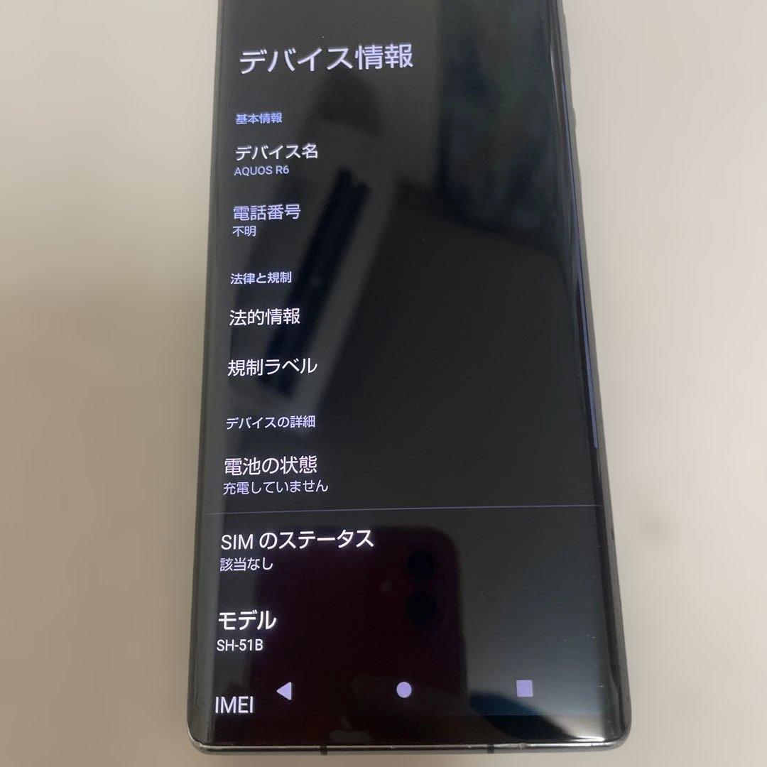 AQUOS R6 本体 SH-51B sim フリー