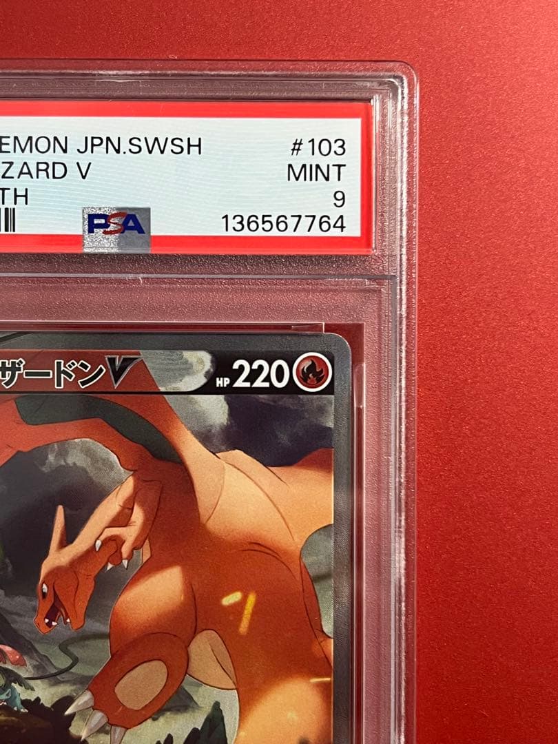 2022 ポケモンカード リザードンV SA PSA9