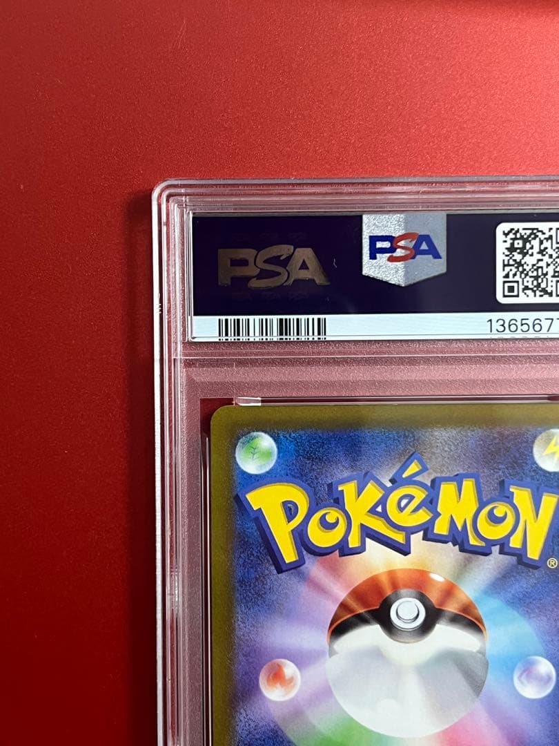 2022 ポケモンカード リザードンV SA PSA9