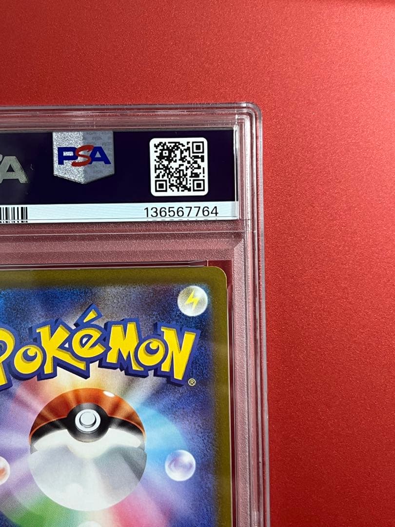 2022 ポケモンカード リザードンV SA PSA9