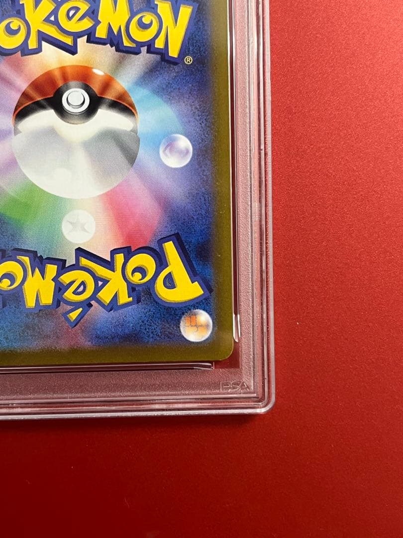 2022 ポケモンカード リザードンV SA PSA9