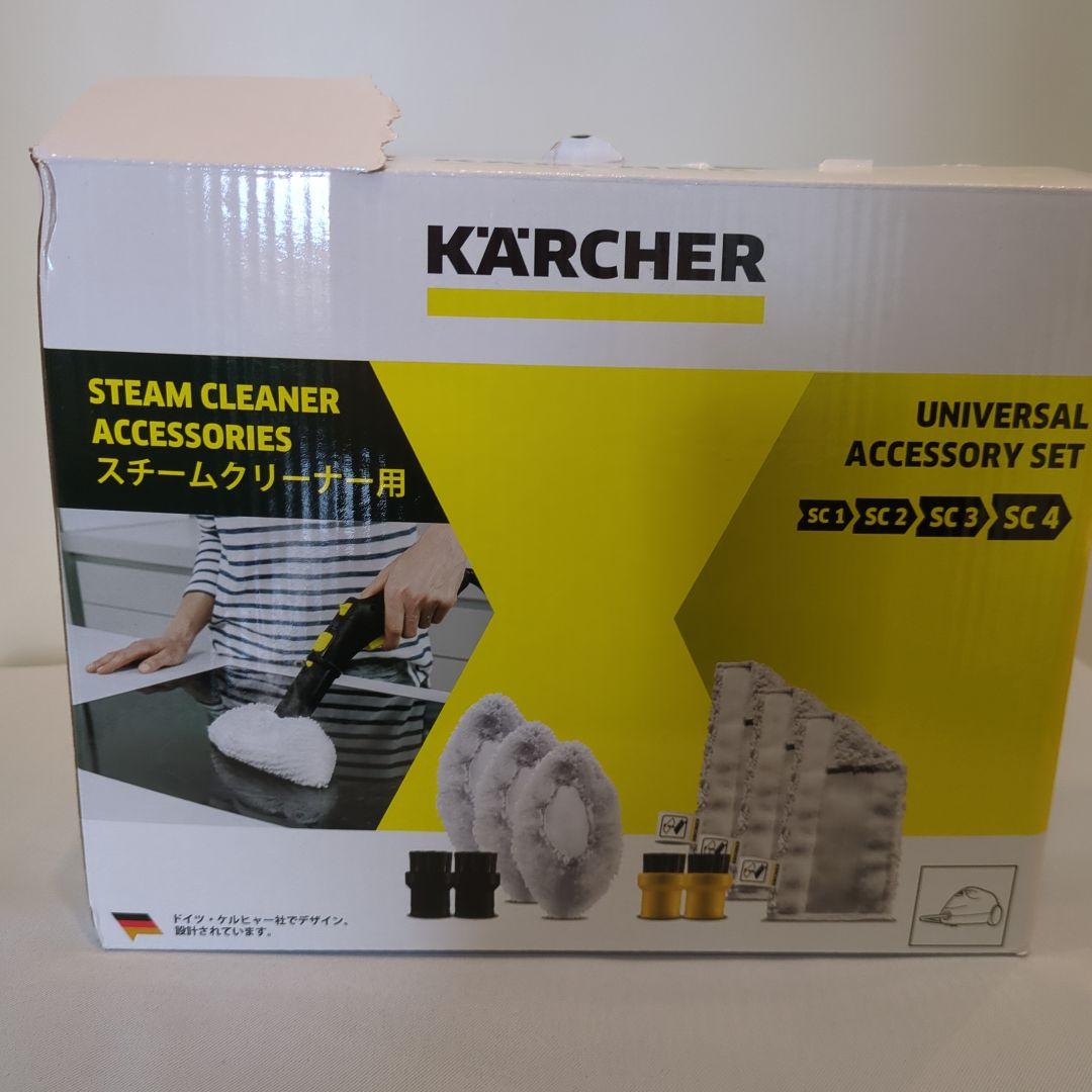 KARCHER スチームクリーナー SC JTK 20　付属品つき