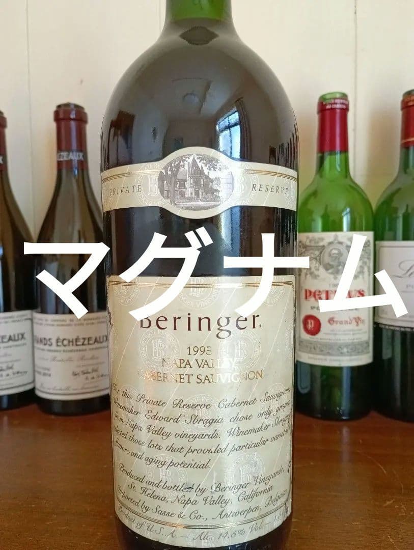 ベリンジャー　リザーヴ　マグナム