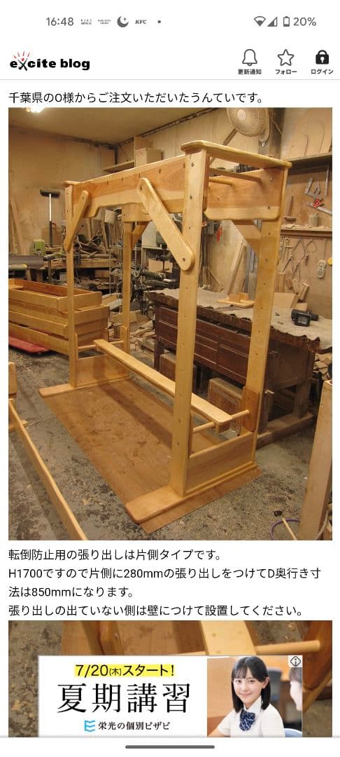 雲梯　うんてい　室内　ブレキエーション　平均台つき