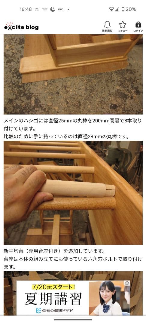 雲梯　うんてい　室内　ブレキエーション　平均台つき