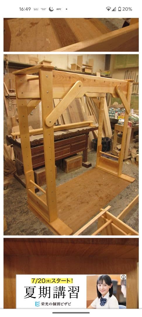 雲梯　うんてい　室内　ブレキエーション　平均台つき