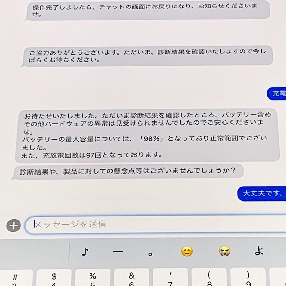 iPad Pro11インチ（第四世代）128GB バッテリー最大容量98%