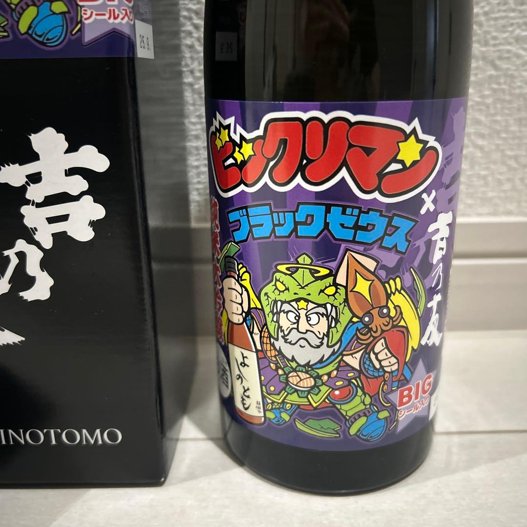 【新品未開封】ブラックゼウス ビックリマン2本セット BIGシール付き 吉乃友