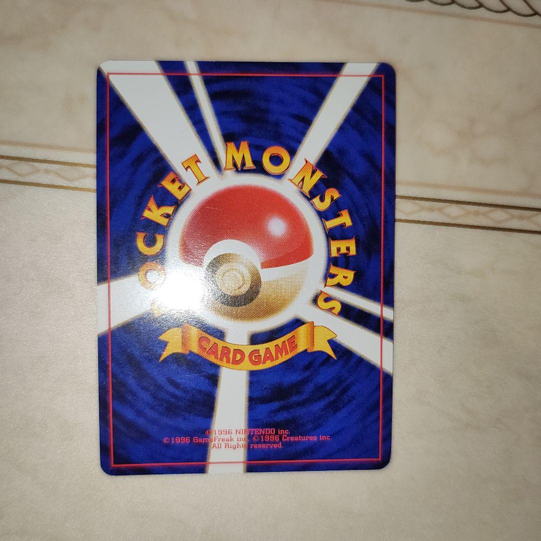 ミュウツー ★ 第1弾拡張パック　旧裏　ポケモンカード