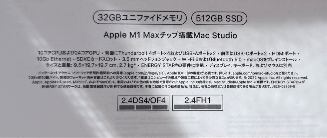 Mac Studio (M1 Max) 32GB/512GB 箱・電源ケーブル付