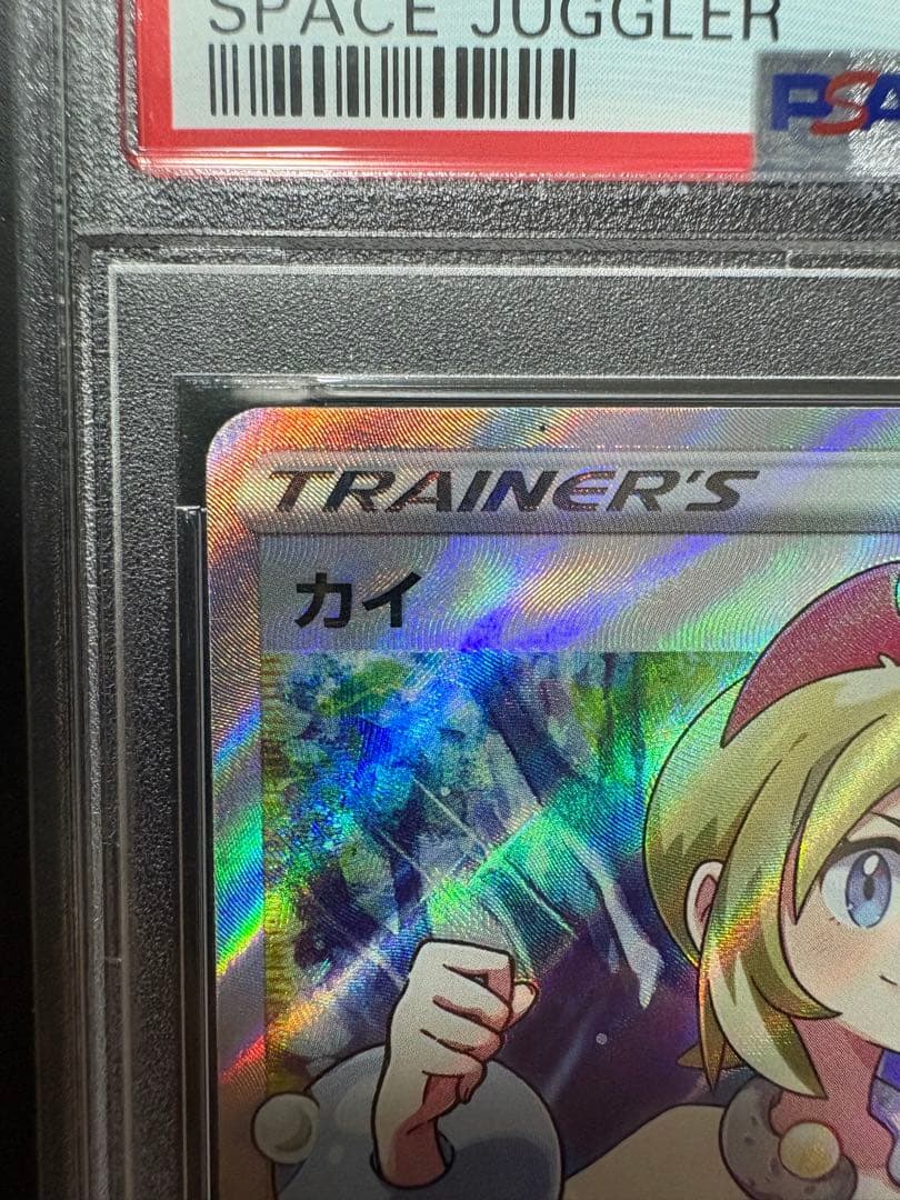 [PSA 10] ポケモンカード カイSR 077/067