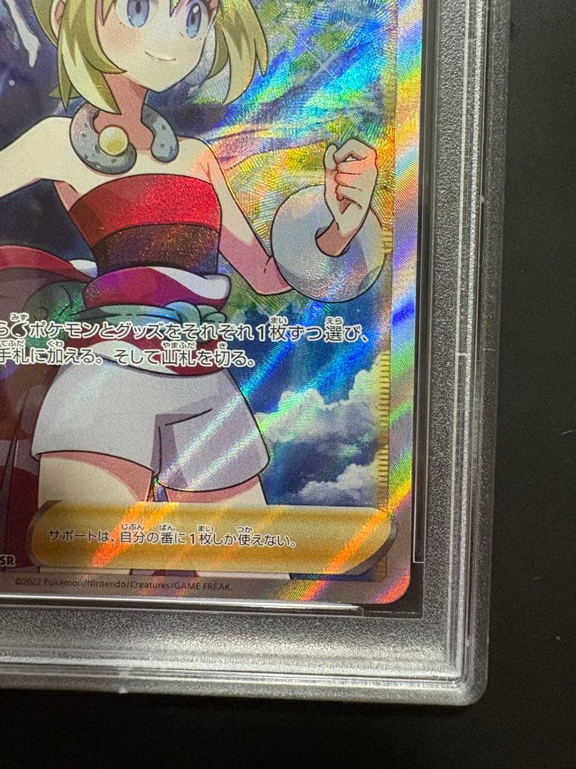 [PSA 10] ポケモンカード カイSR 077/067