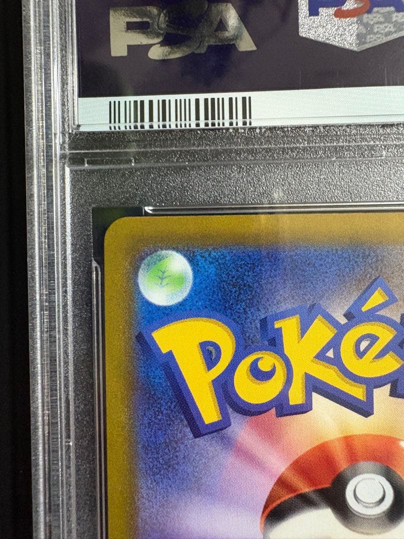 [PSA 10] ポケモンカード カイSR 077/067