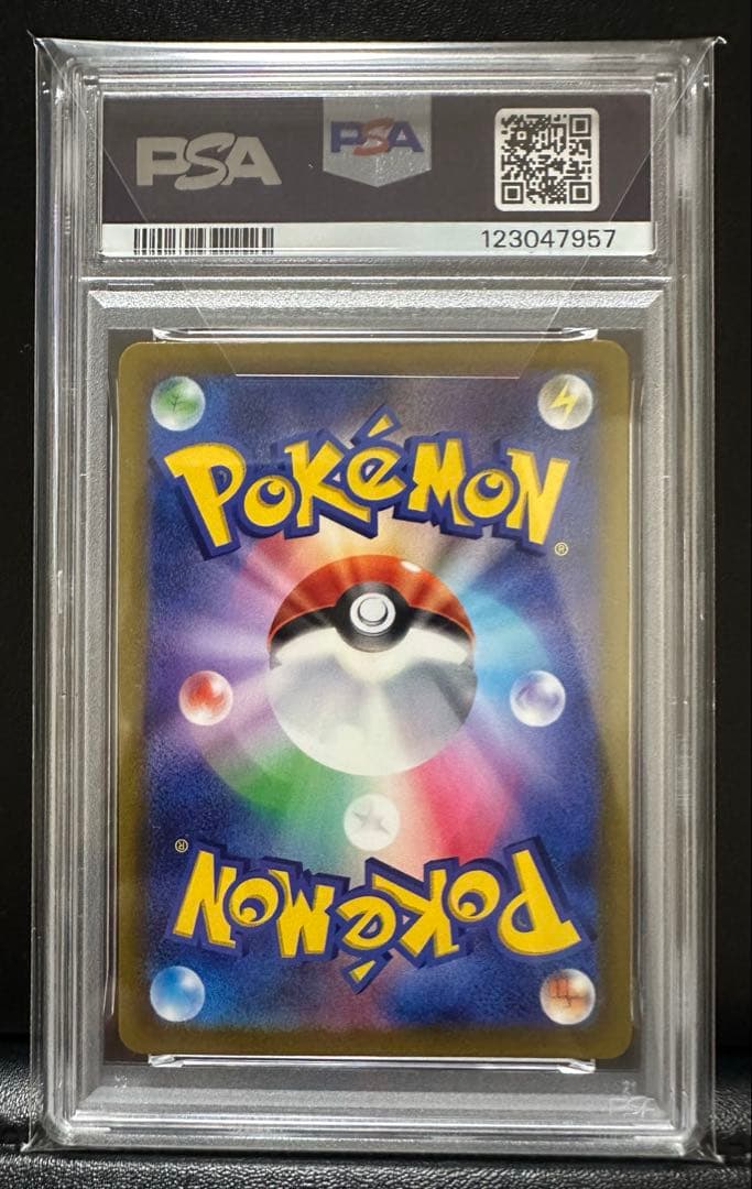 PSA10 ピカチュウ 001/SV-P スカバイ プロモ