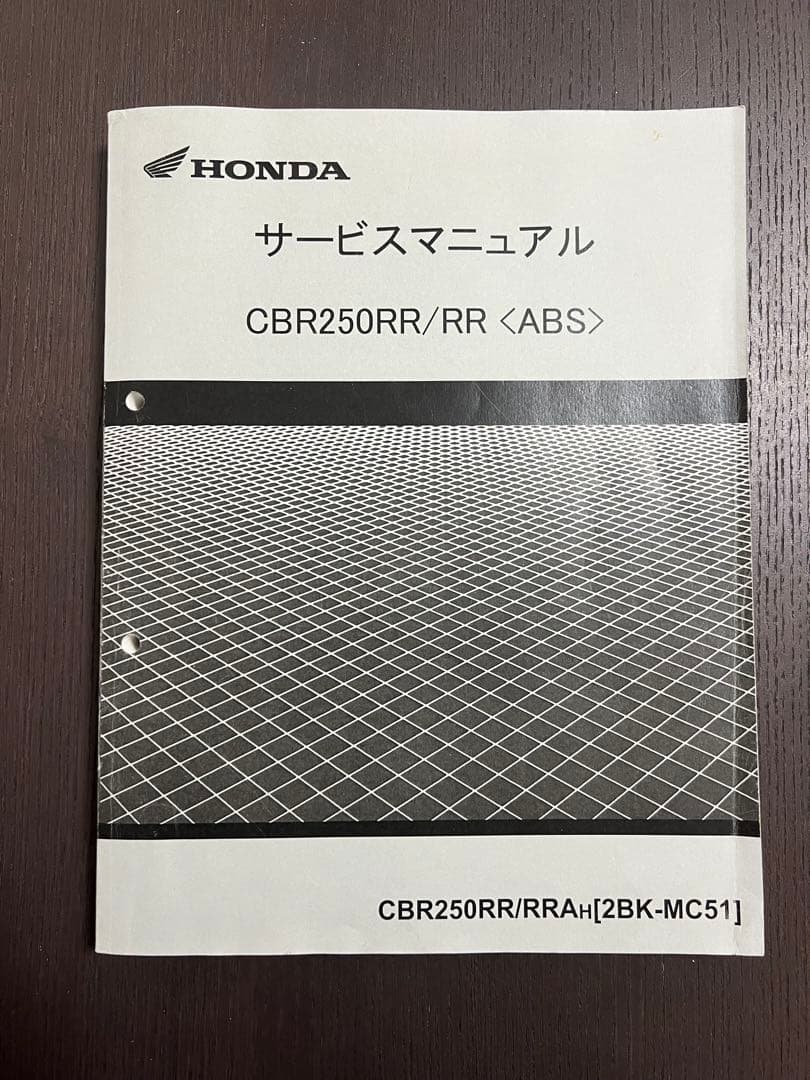 HONDA CBR250RR/ RR <ABS> サービスマニュアル