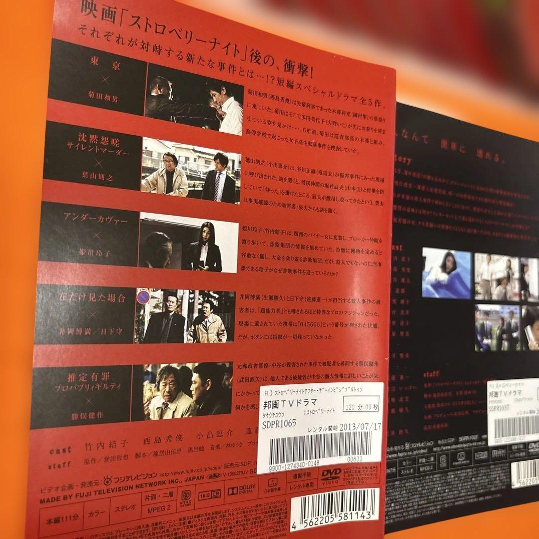 ストロベリーナイト DVD 全巻セット　竹内結子