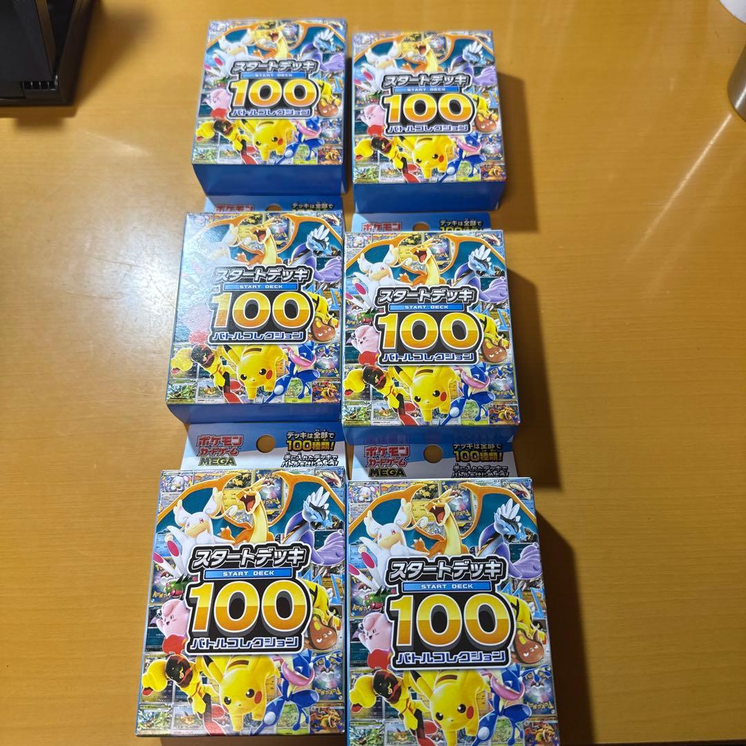 ポケモンカードゲーム スタートデッキ100 6BOX 未サーチ