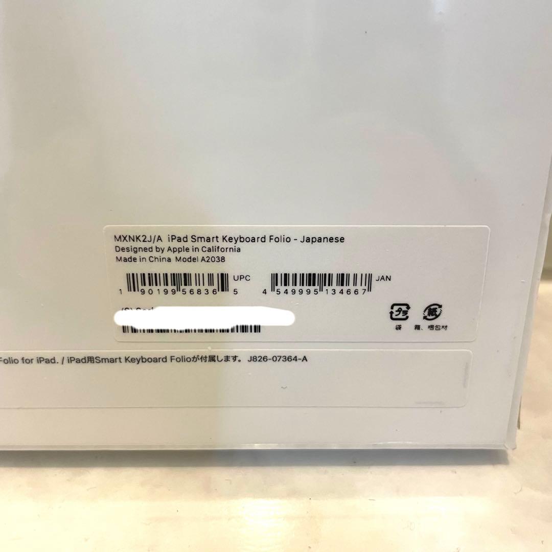 新品未開封 smartkeyboardFolio 11 MXNK2J/A 純正