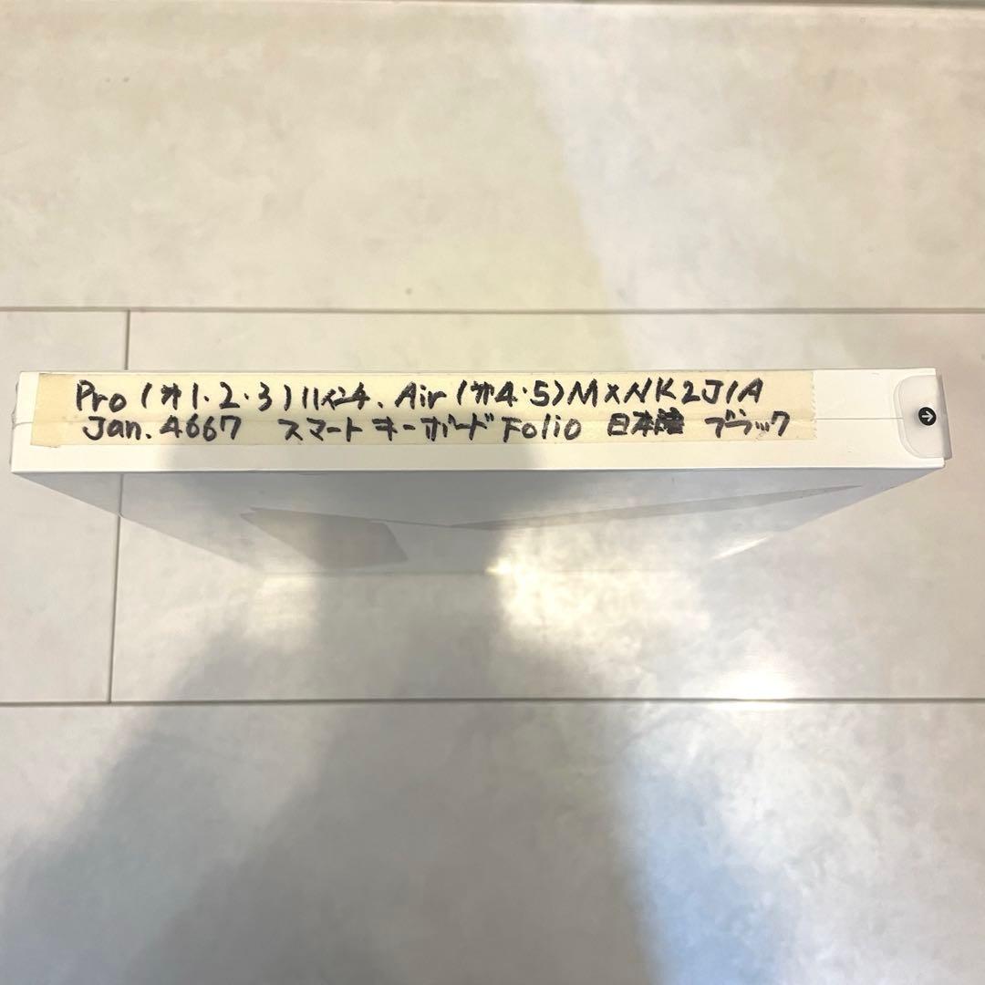 新品未開封 smartkeyboardFolio 11 MXNK2J/A 純正