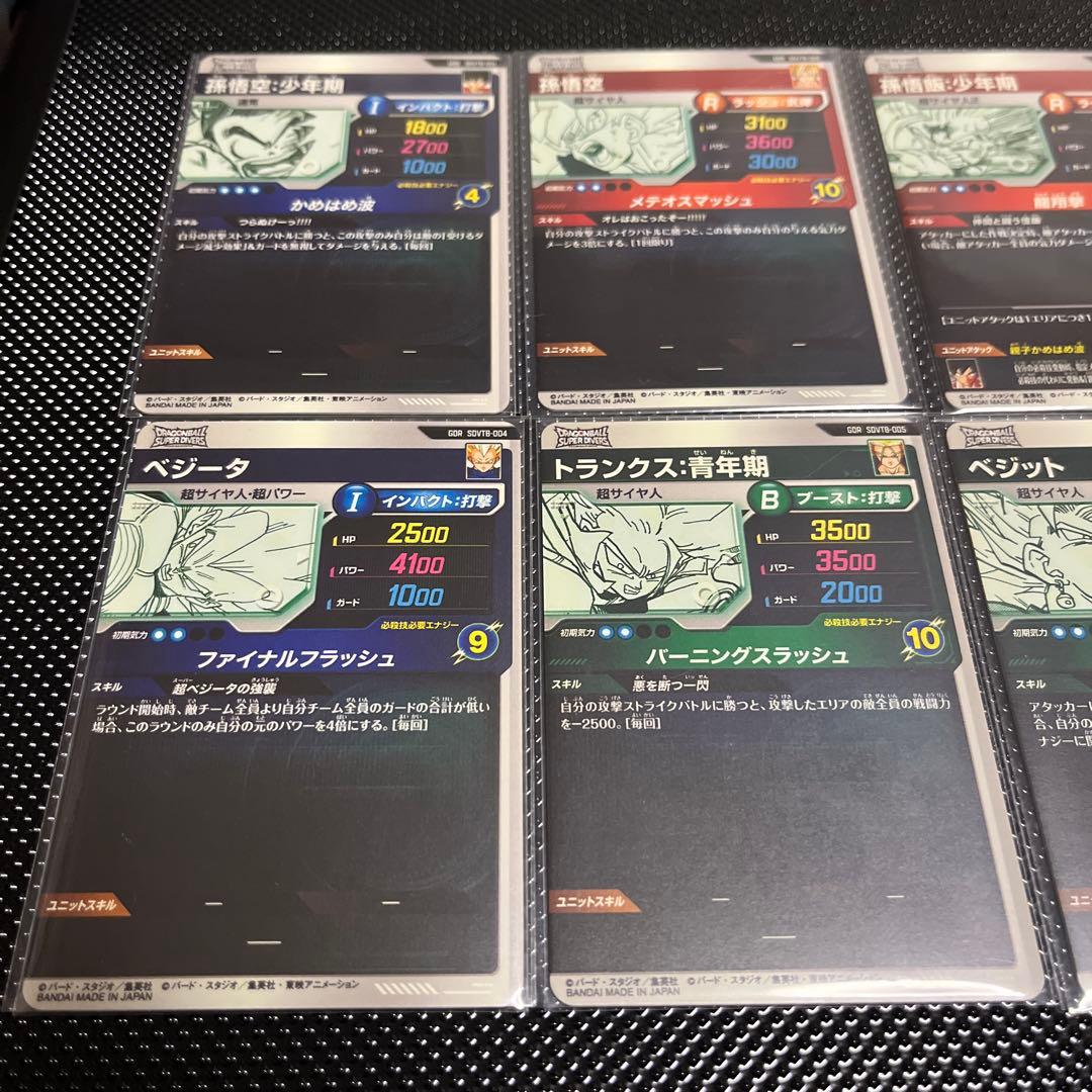ドラゴンボールスーパーダイバーズ　SDVTB コンプセット　鳥山明