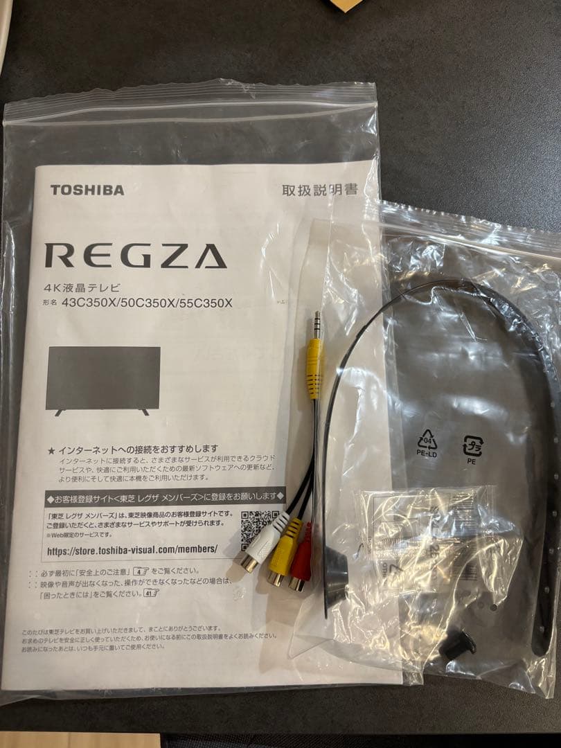 ジャンク品　TOSHIBA REGZA 50インチ