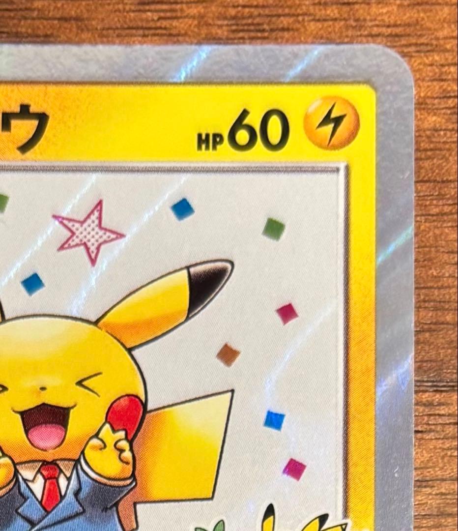 漫才ごっこピカチュウ ポケモンセンターオーサカDX オープン記念 プロモ