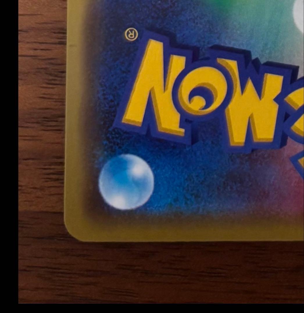 漫才ごっこピカチュウ ポケモンセンターオーサカDX オープン記念 プロモ