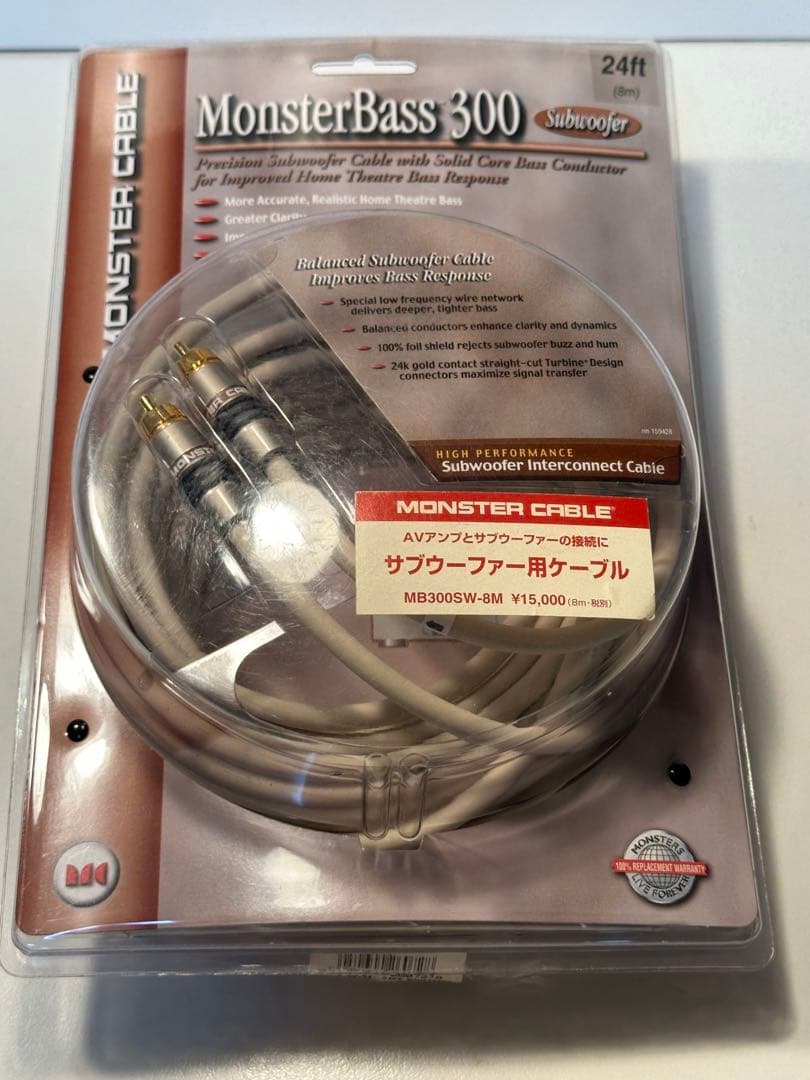 オーディオ　サブウーファーケーブル8m 新品未使用