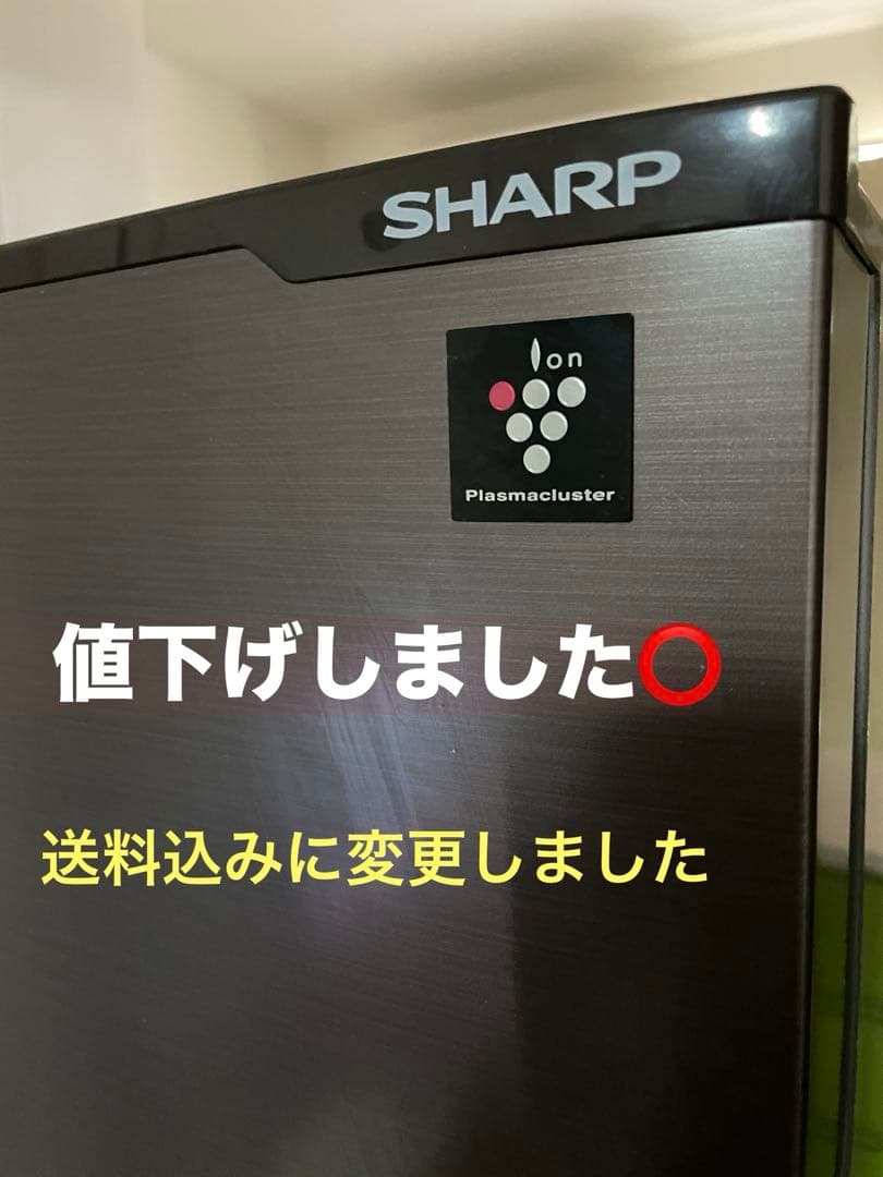 SHARP ダークグレー 冷蔵庫 2018年 271L 引き取り相談可！
