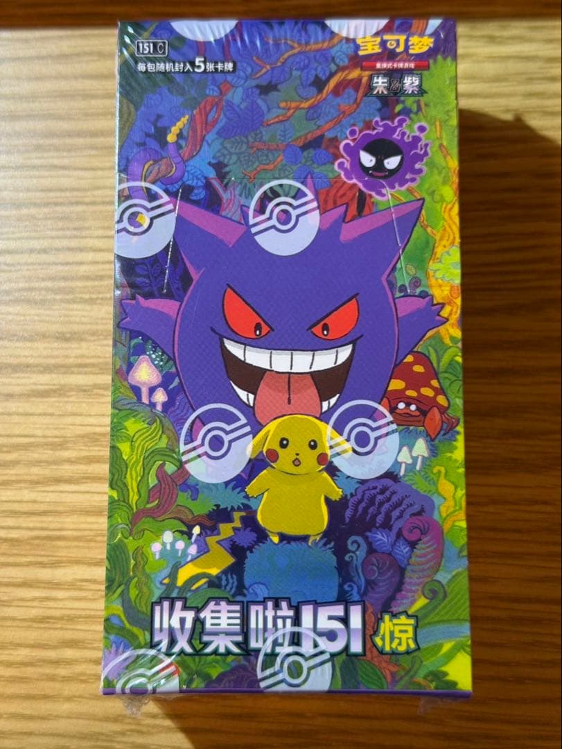 中国版 ポケモンカードゲーム151 未開封BOX メガ
