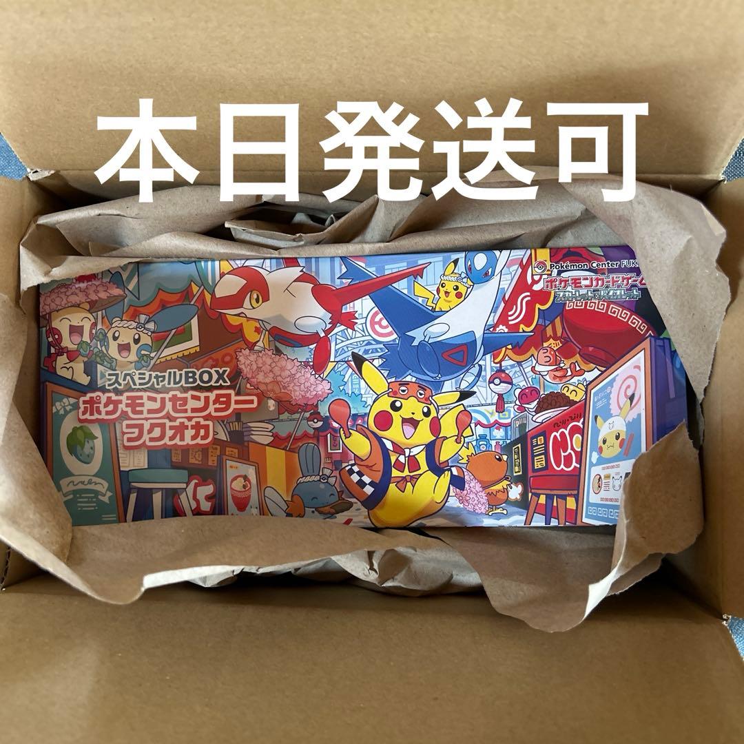 新品未開封 ポケモンセンター フクオカ スペシャルボックス