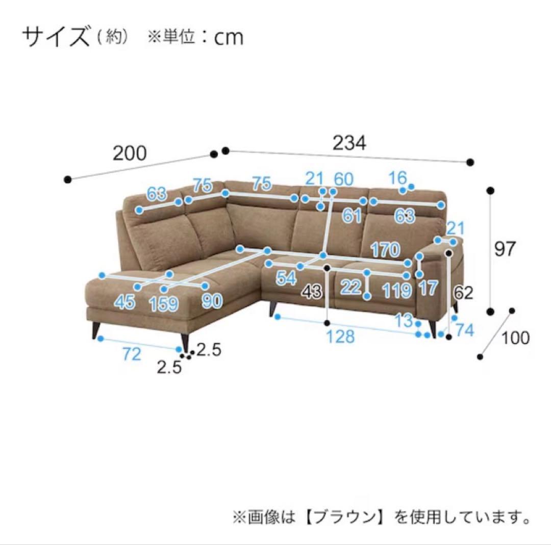 ニトリコーナーソファ　※引き取り限定