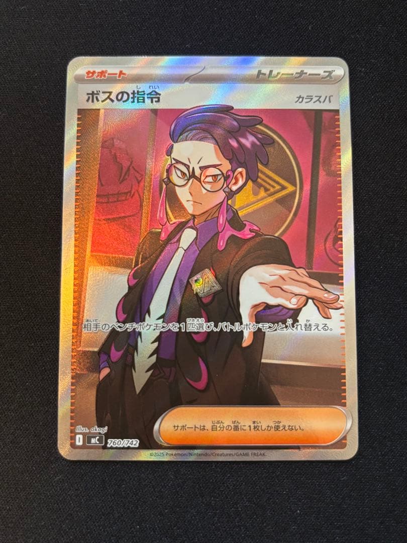 スタートデッキ100 No.095 カラスバ ボスの指令 SR仕様