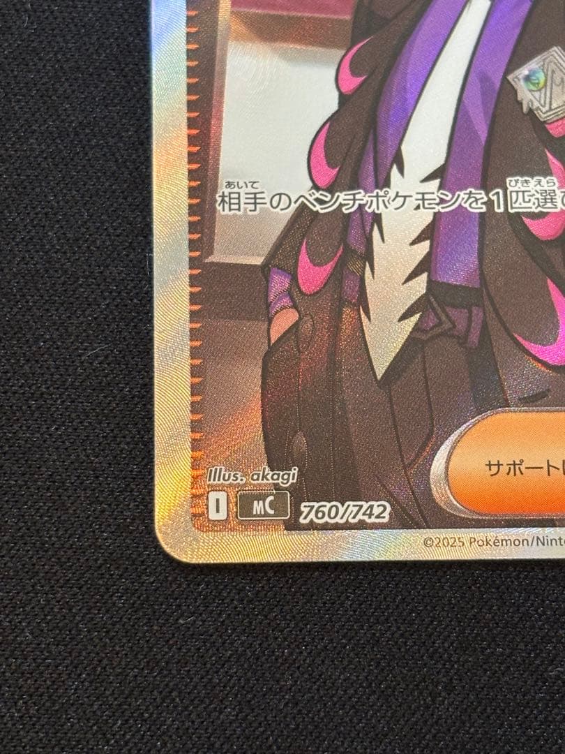 スタートデッキ100 No.095 カラスバ ボスの指令 SR仕様