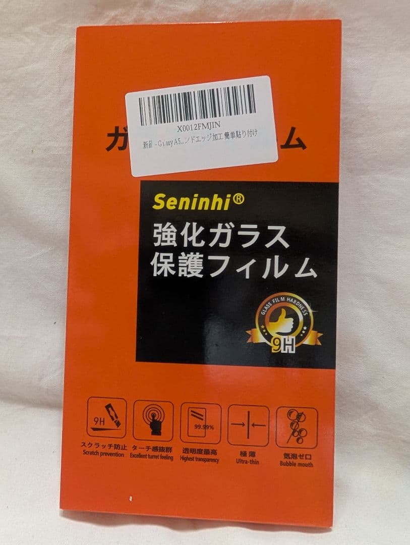 Galaxy A53 5G 青 docomo 本体 アクセサリ セット