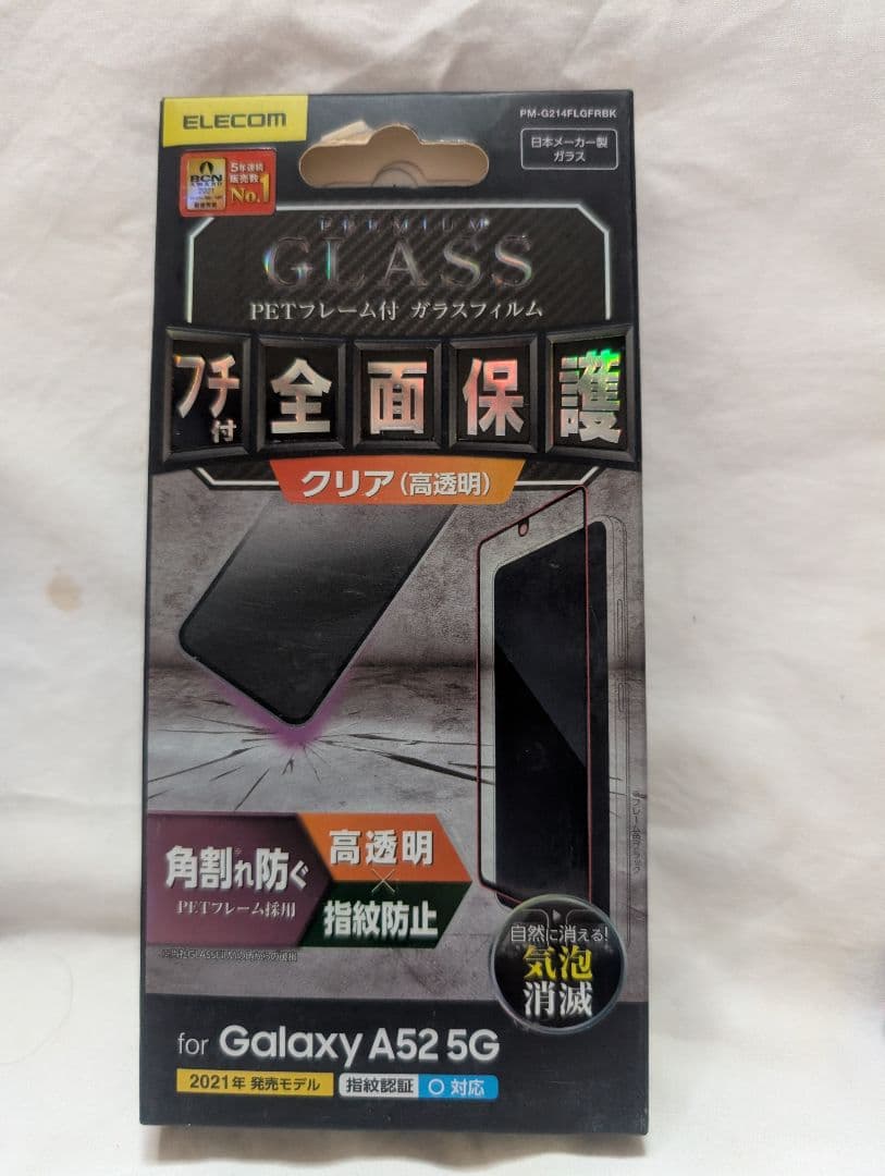 Galaxy A53 5G 青 docomo 本体 アクセサリ セット