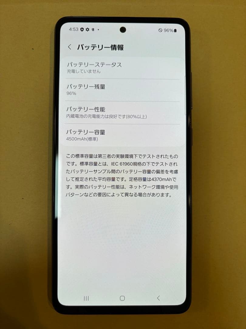 Galaxy A52 5G オーサムバイオレット 128GB docomo