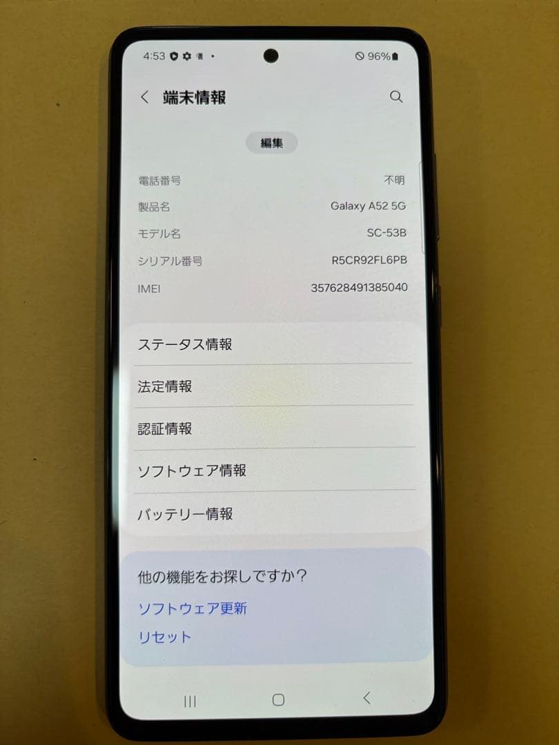 Galaxy A52 5G オーサムバイオレット 128GB docomo