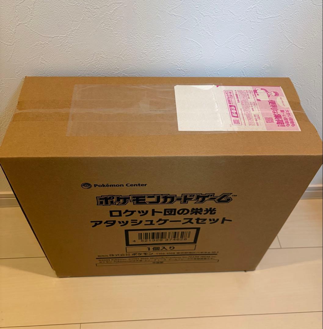 ロケット団の栄光 アタッシュケースセット