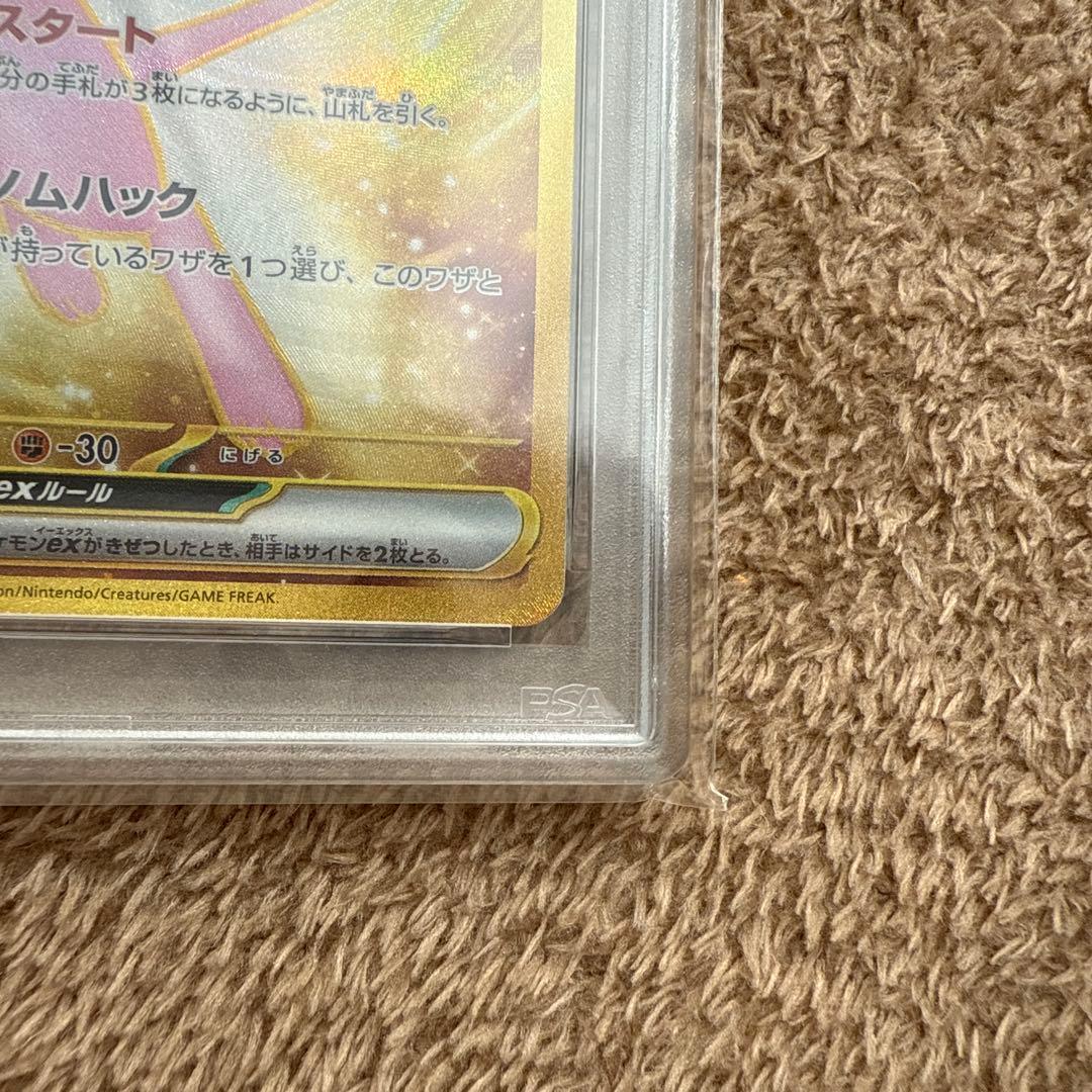 ポケモンカード ミュウex UR SV2a ポケモンカード151 PSA10