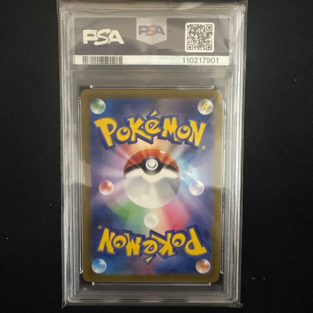 ルカリオvstar sar psa10