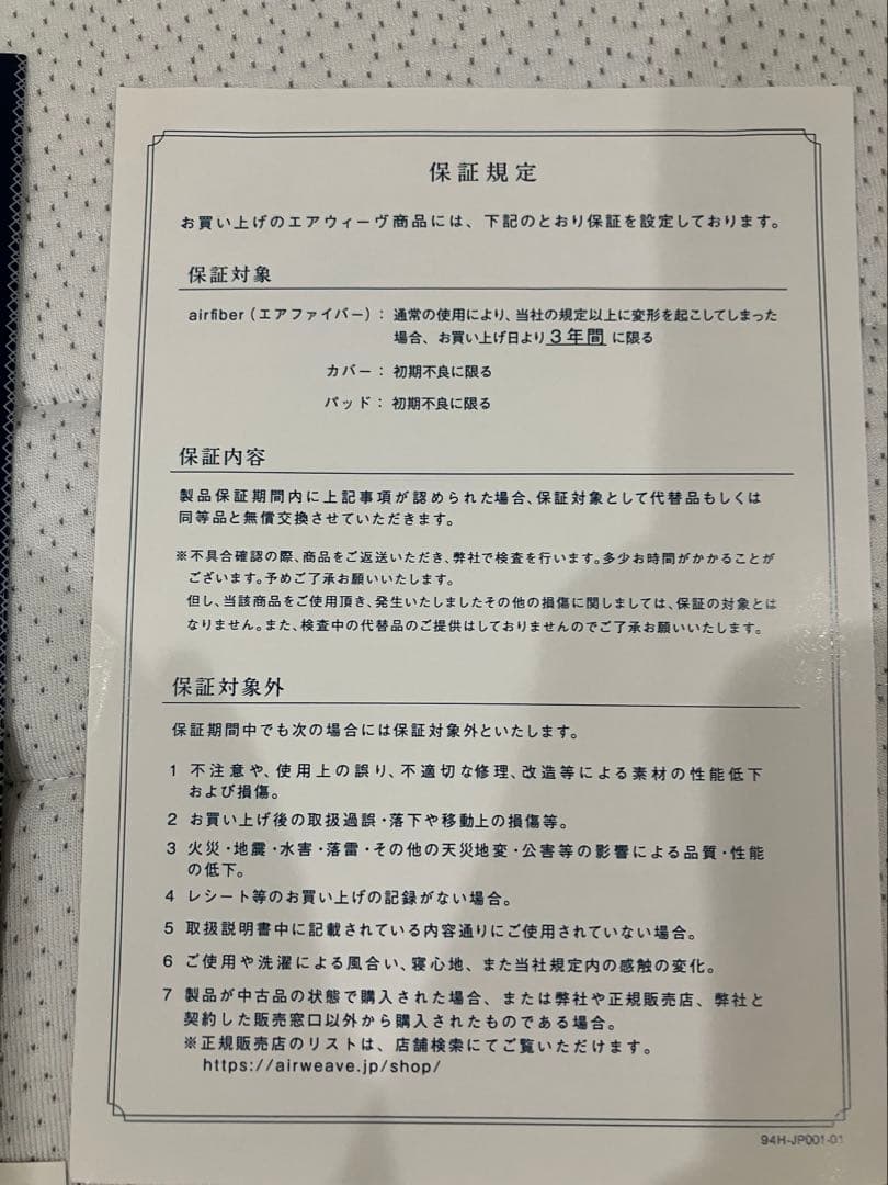 airweave エアウィーブマットレスS04