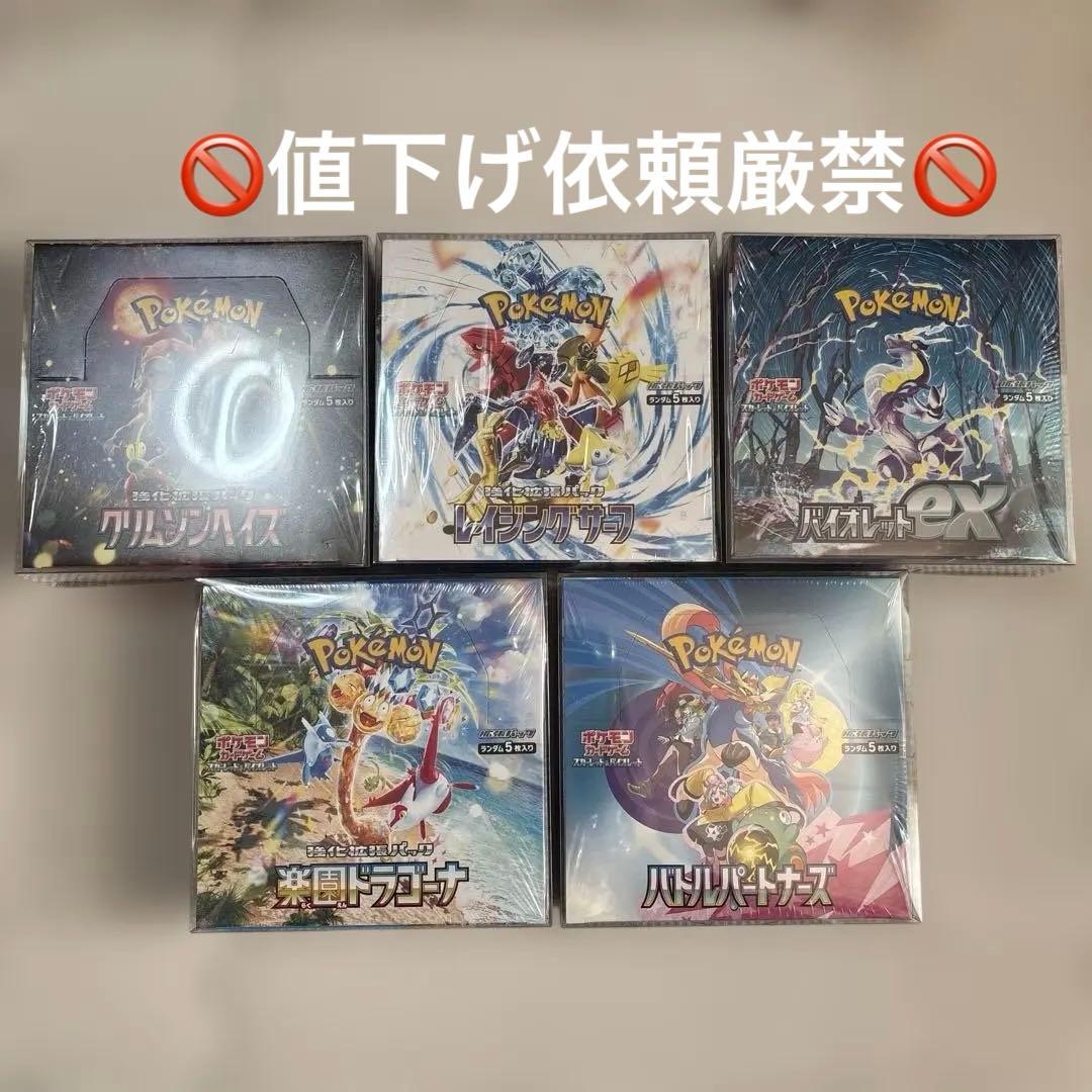 ポケモンカードゲーム　シュリンク付き新品未開封BOX 5セット