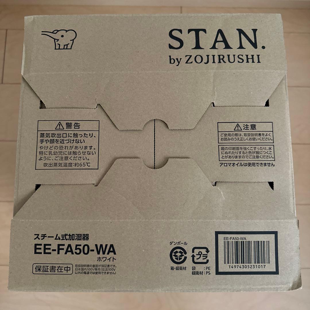 即日発送　新品、未使用　象印 STAN 加湿器 EE-FA50 WA ホワイト